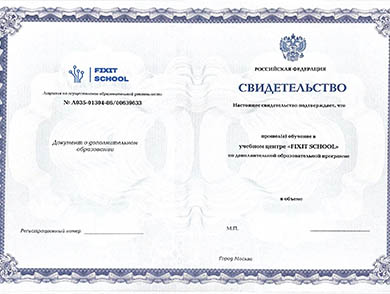свидетельство доп образования